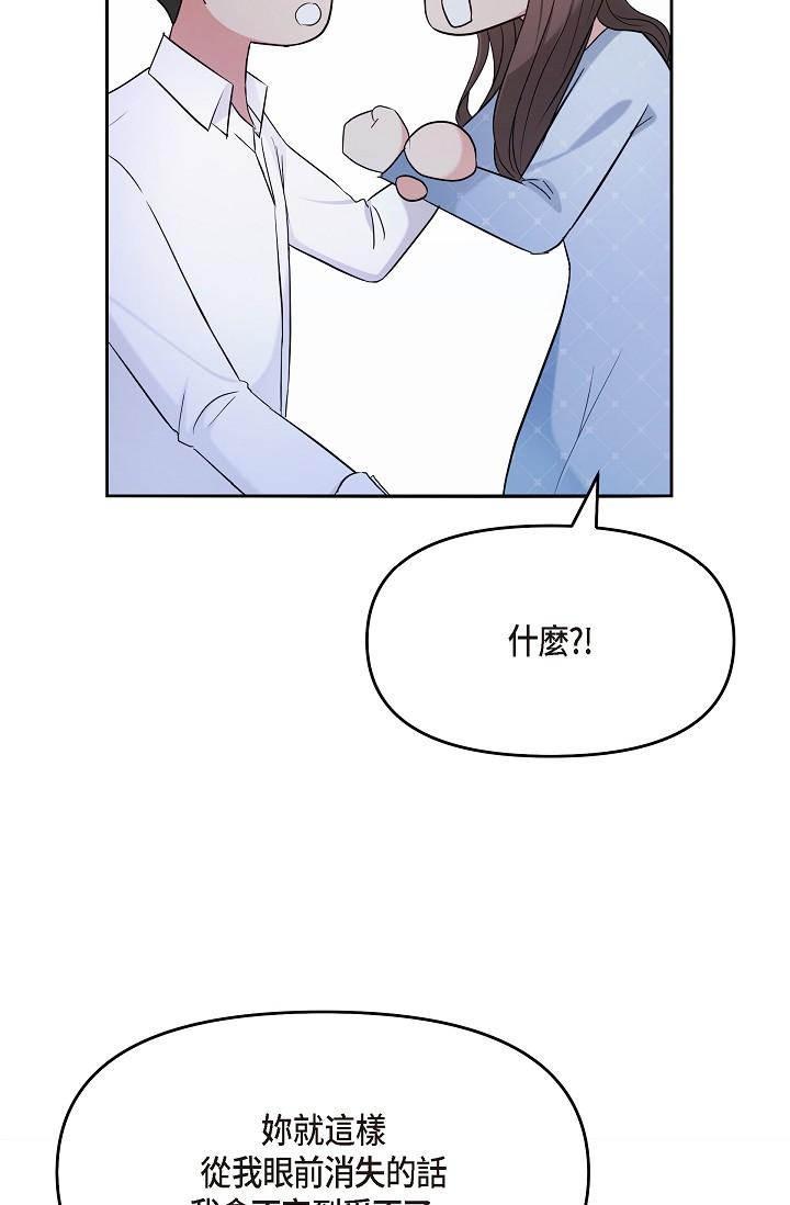 可疑的代表 第27話-因為吃醋而失去理智的江漢 第62页