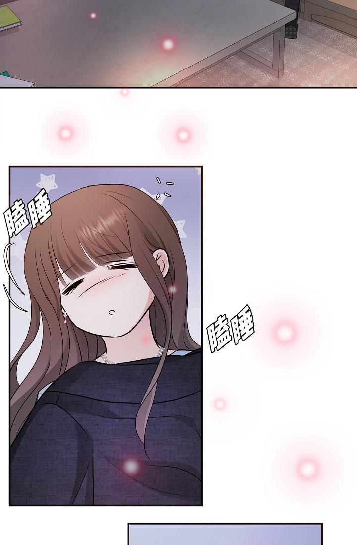 可疑的代表 第27話-因為吃醋而失去理智的江漢 第69页