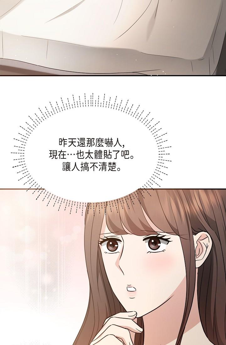 可疑的代表 第28話-我們去妳家吧 第12页