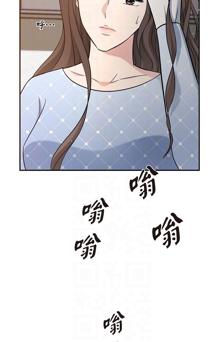 可疑的代表 第28話-我們去妳家吧 第14页