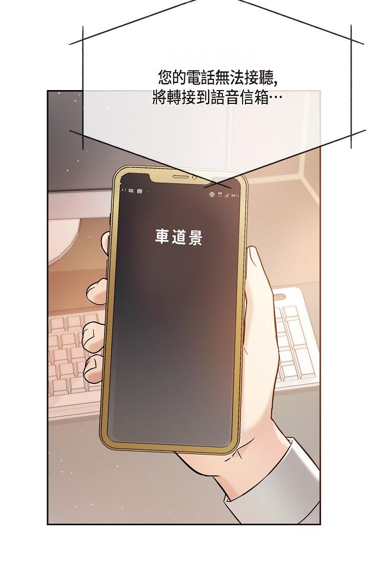 可疑的代表 第28話-我們去妳家吧 第20页
