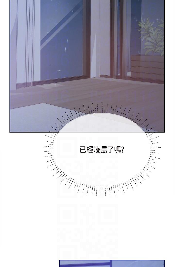 可疑的代表 第28話-我們去妳家吧 第30页