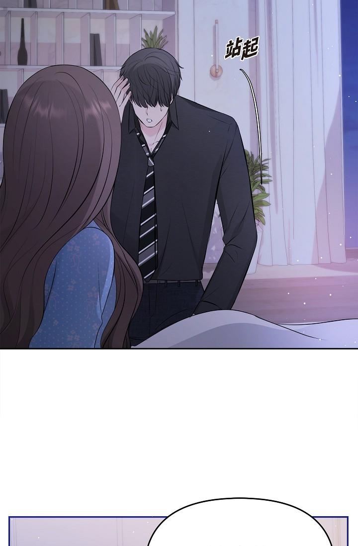 可疑的代表 第28話-我們去妳家吧 第37页