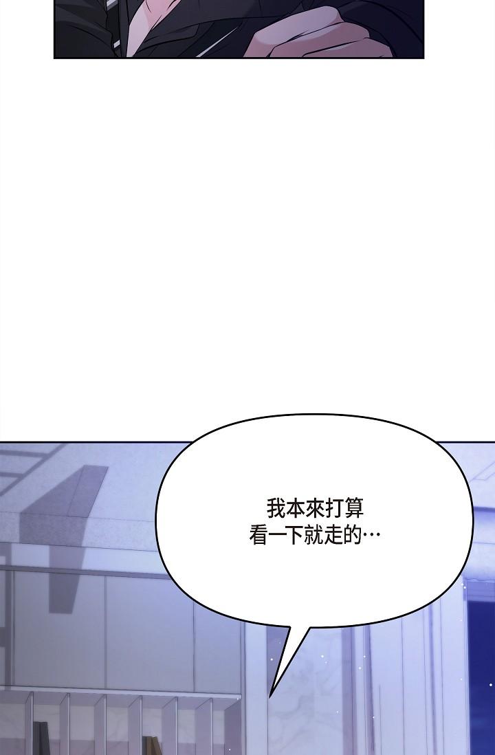 可疑的代表 第28話-我們去妳家吧 第36页