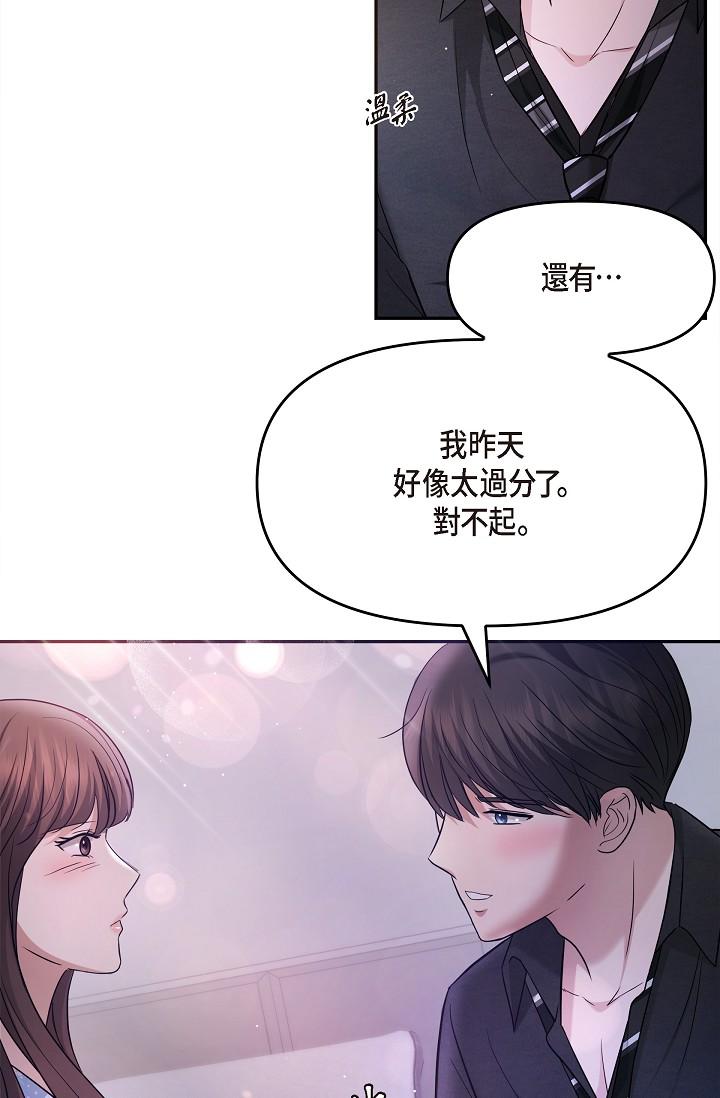 可疑的代表 第28話-我們去妳家吧 第40页