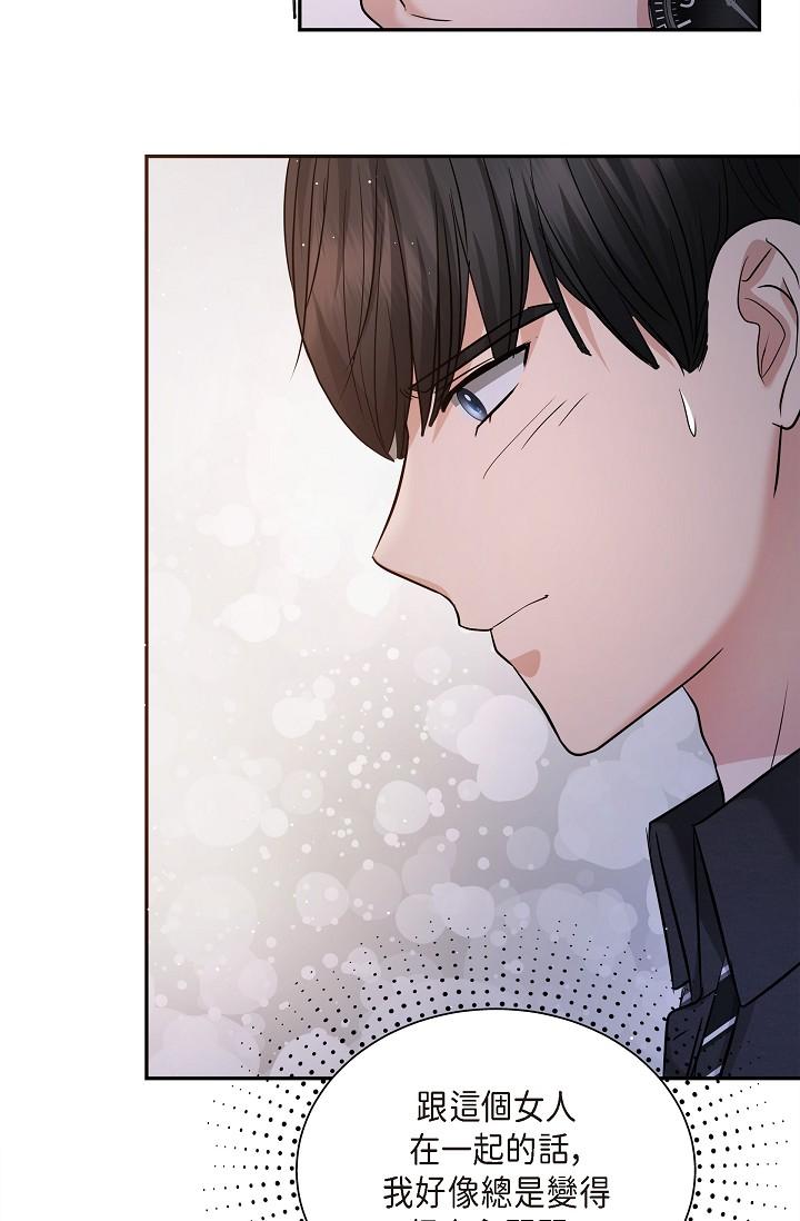可疑的代表 第28話-我們去妳家吧 第42页
