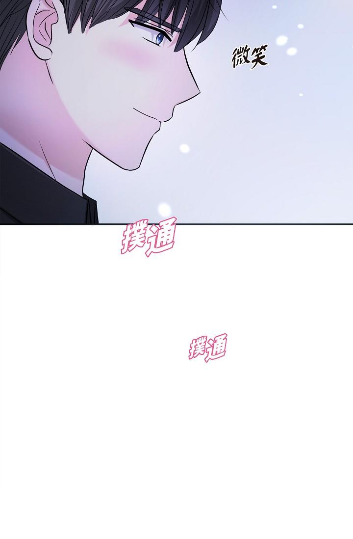 可疑的代表 第28話-我們去妳家吧 第54页
