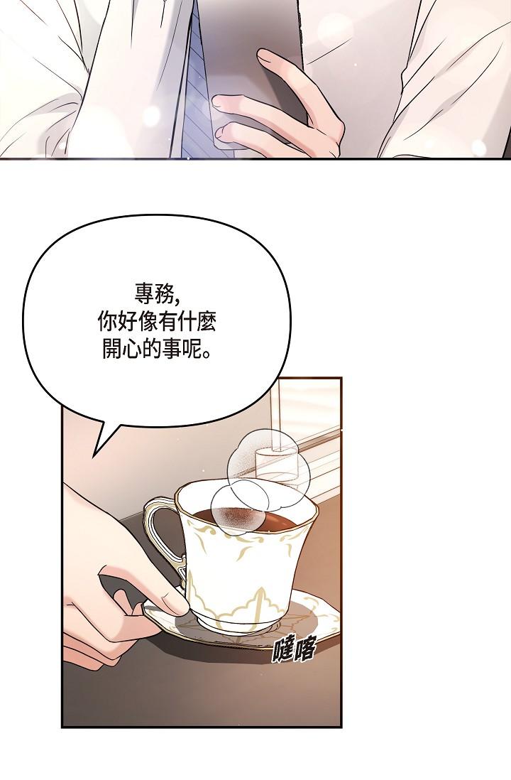 可疑的代表 第28話-我們去妳家吧 第58页