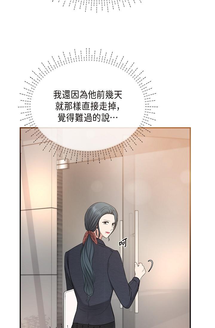可疑的代表 第28話-我們去妳家吧 第63页