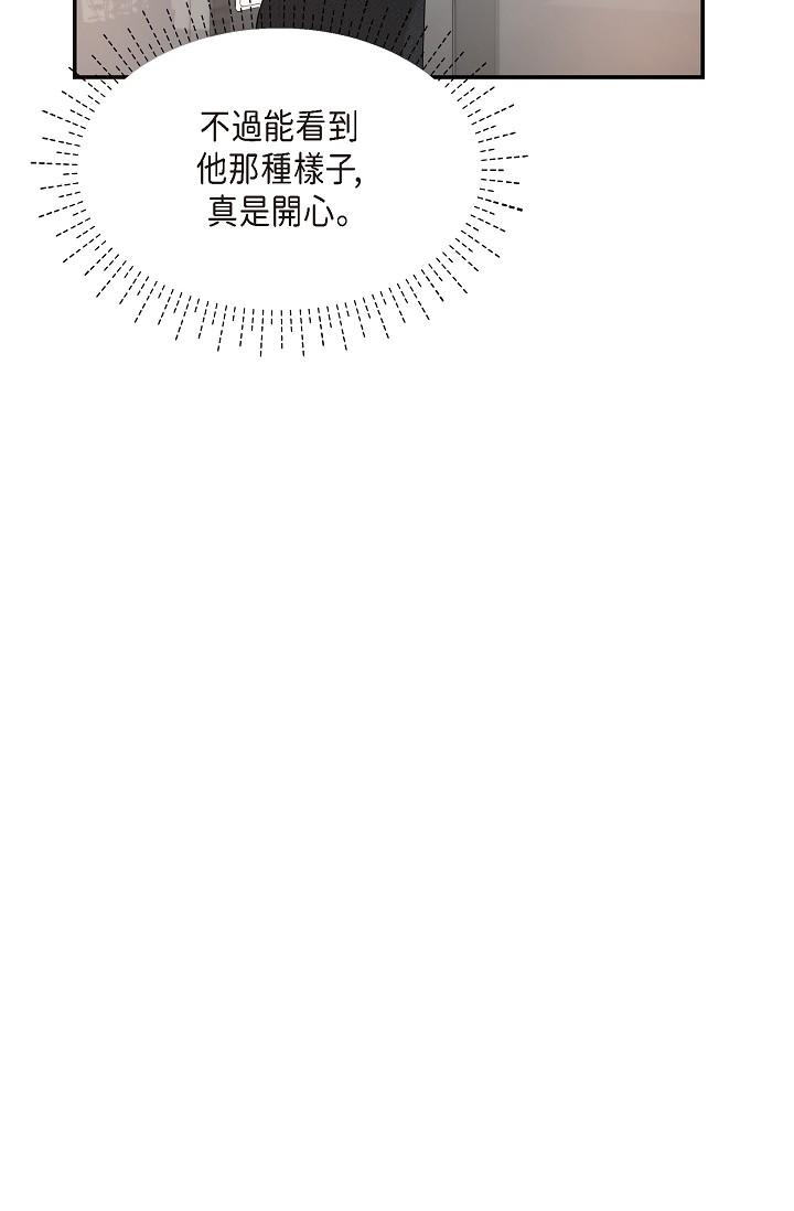 可疑的代表 第28話-我們去妳家吧 第64页