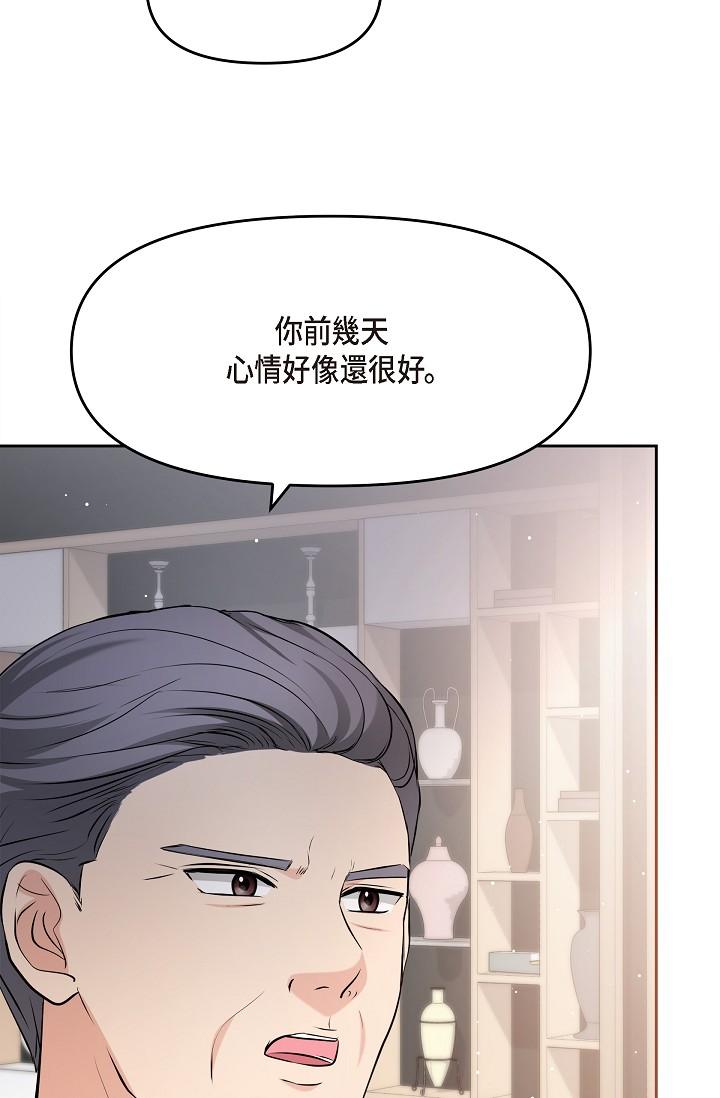 可疑的代表 第28話-我們去妳家吧 第70页