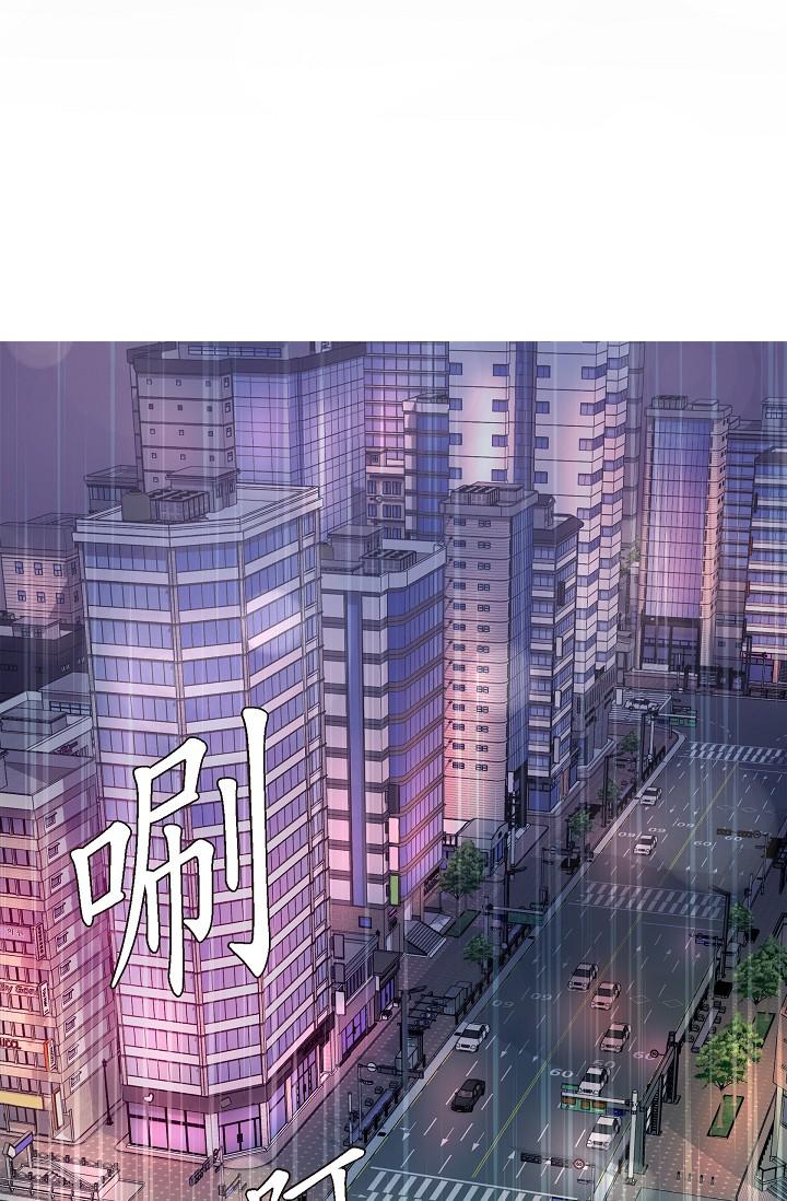 可疑的代表 第28話-我們去妳家吧 第78页