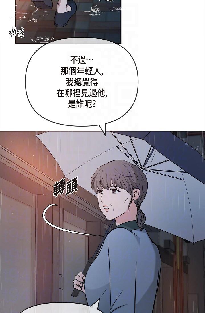 可疑的代表 第29話-愛愛不斷電 第26页