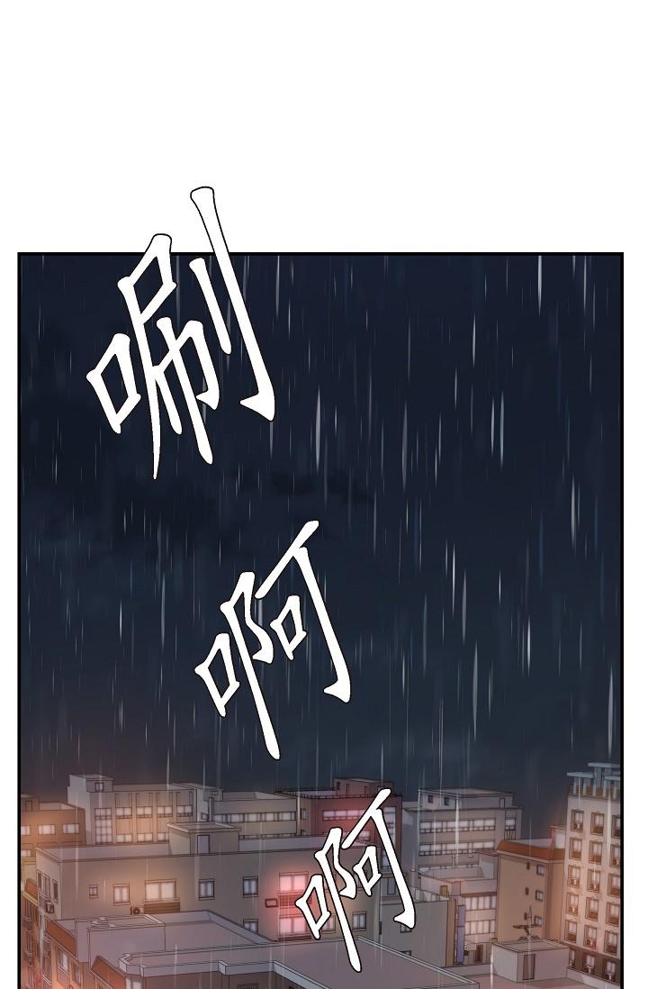 可疑的代表 第29話-愛愛不斷電 第1页
