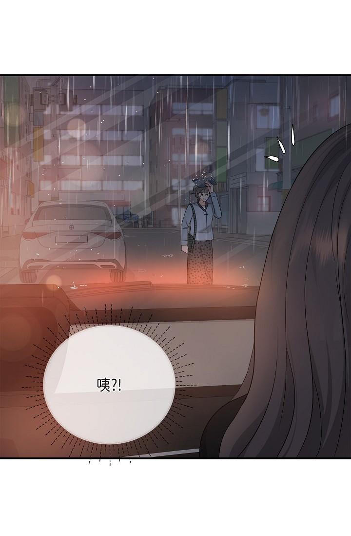 可疑的代表 第29話-愛愛不斷電 第5页