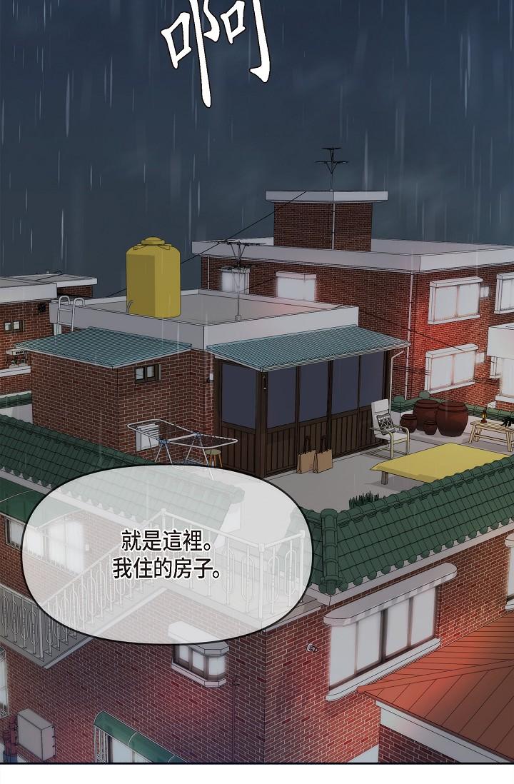 可疑的代表 第29話-愛愛不斷電 第31页