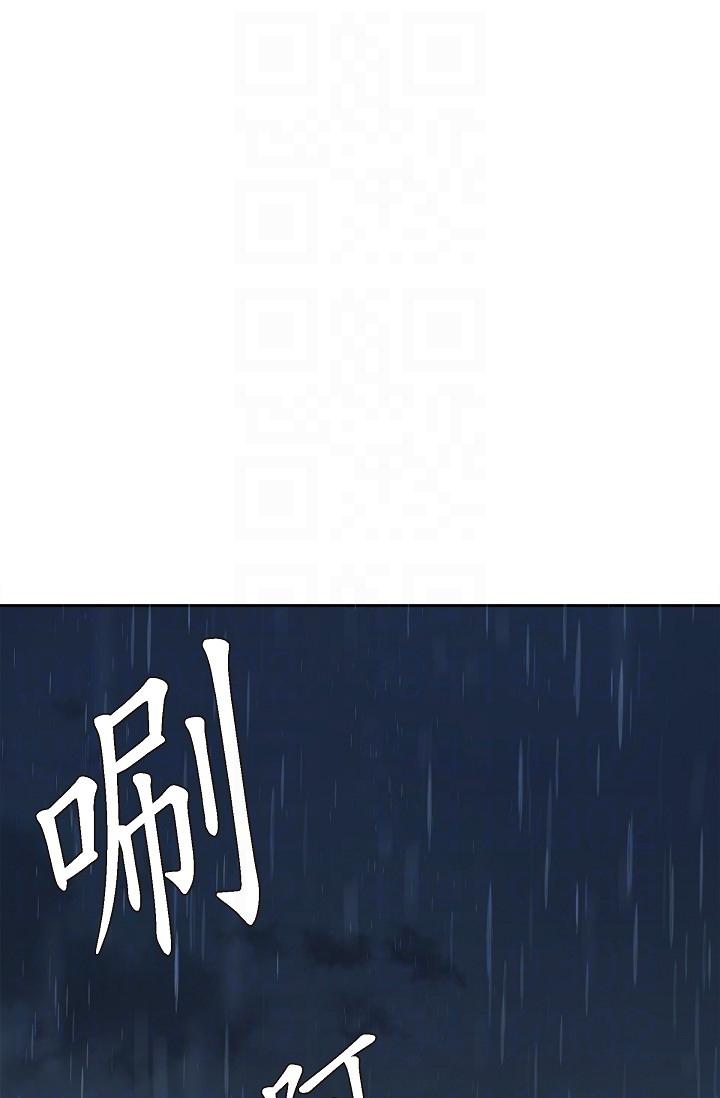 可疑的代表 第29話-愛愛不斷電 第30页