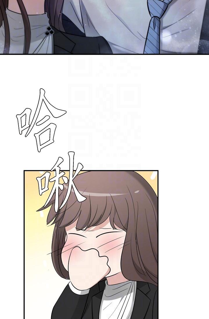 可疑的代表 第29話-愛愛不斷電 第34页