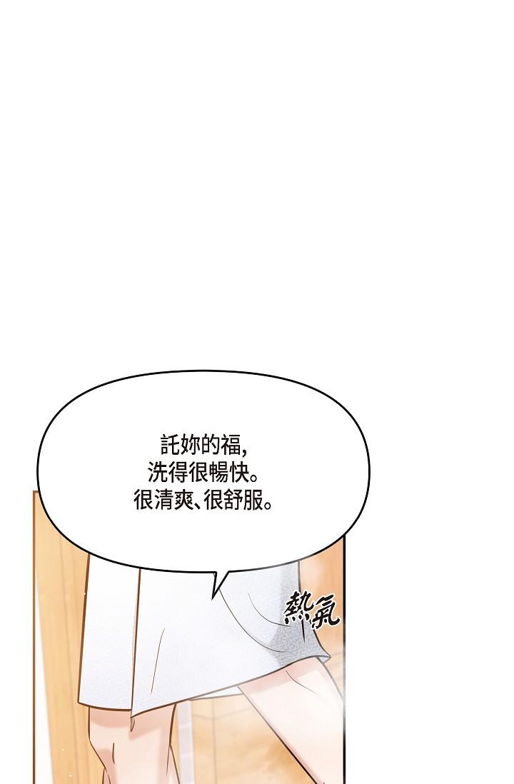 可疑的代表 第29話-愛愛不斷電 第40页