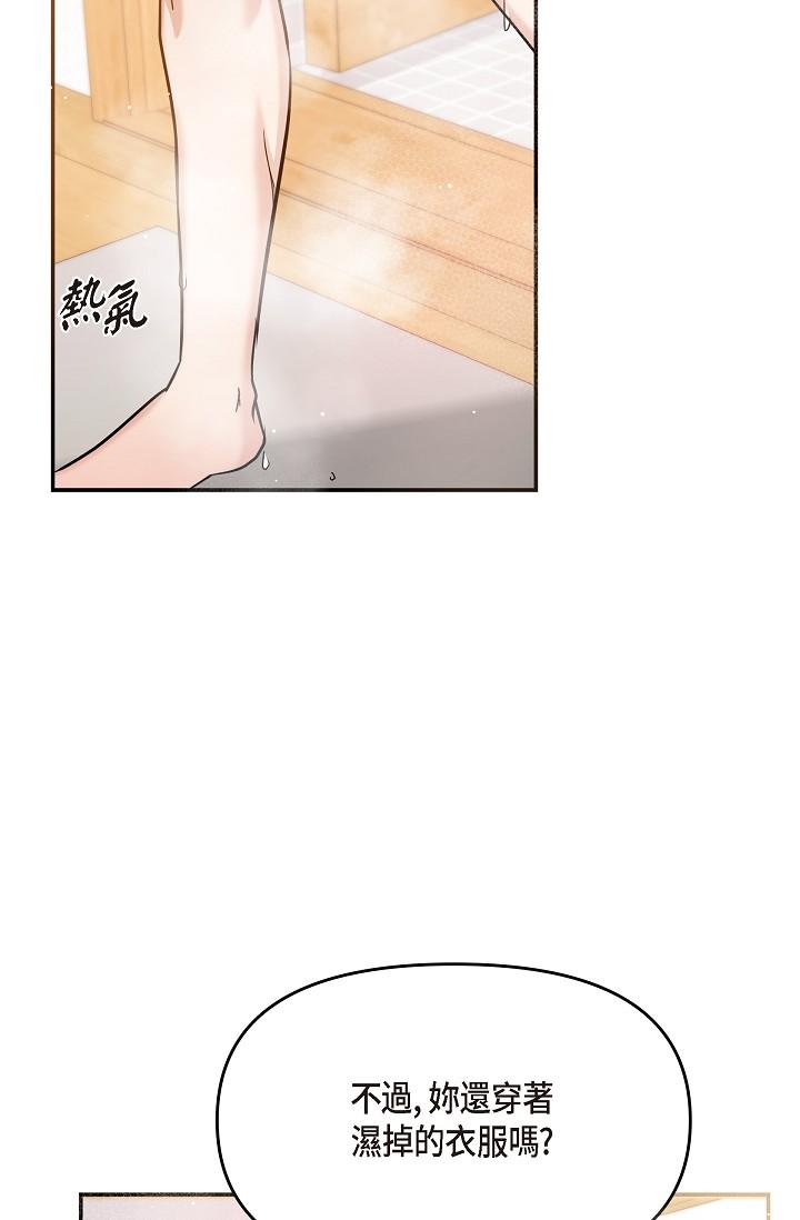可疑的代表 第29話-愛愛不斷電 第41页