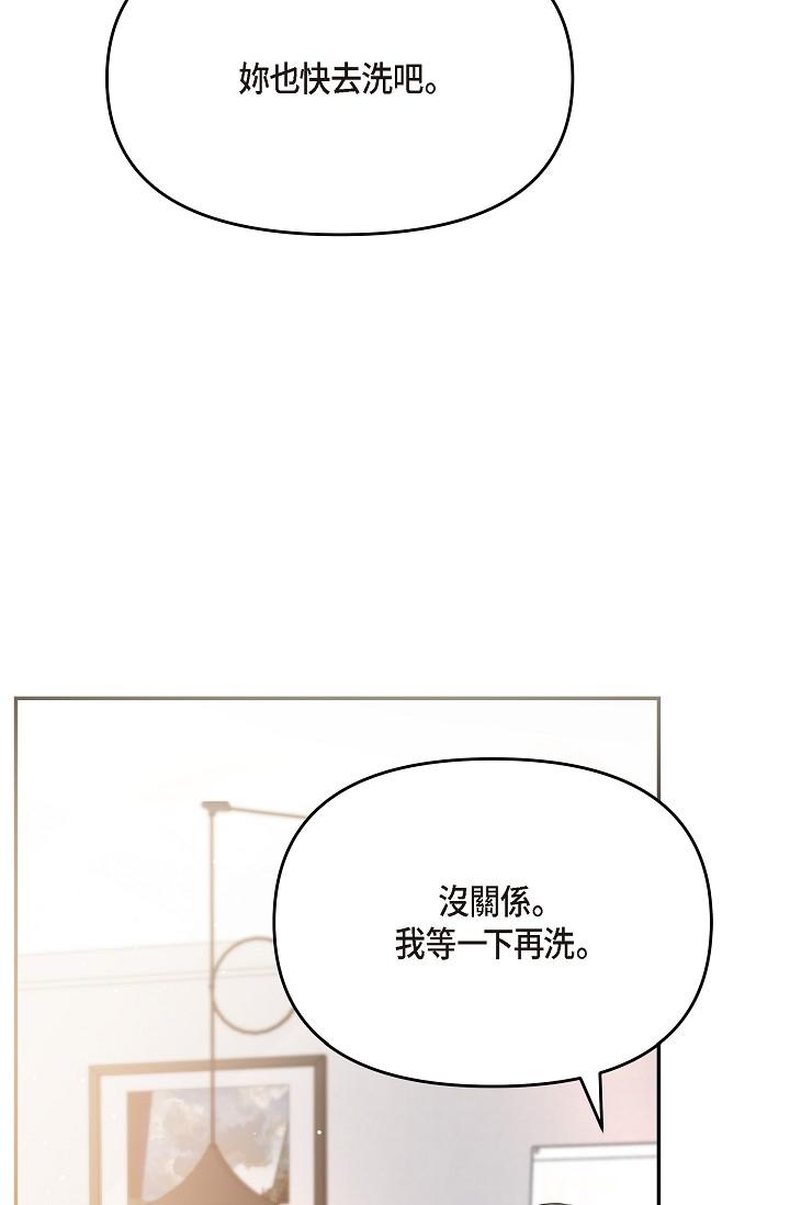 可疑的代表 第29話-愛愛不斷電 第43页