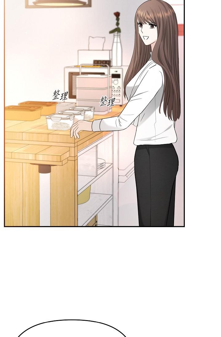 可疑的代表 第29話-愛愛不斷電 第44页