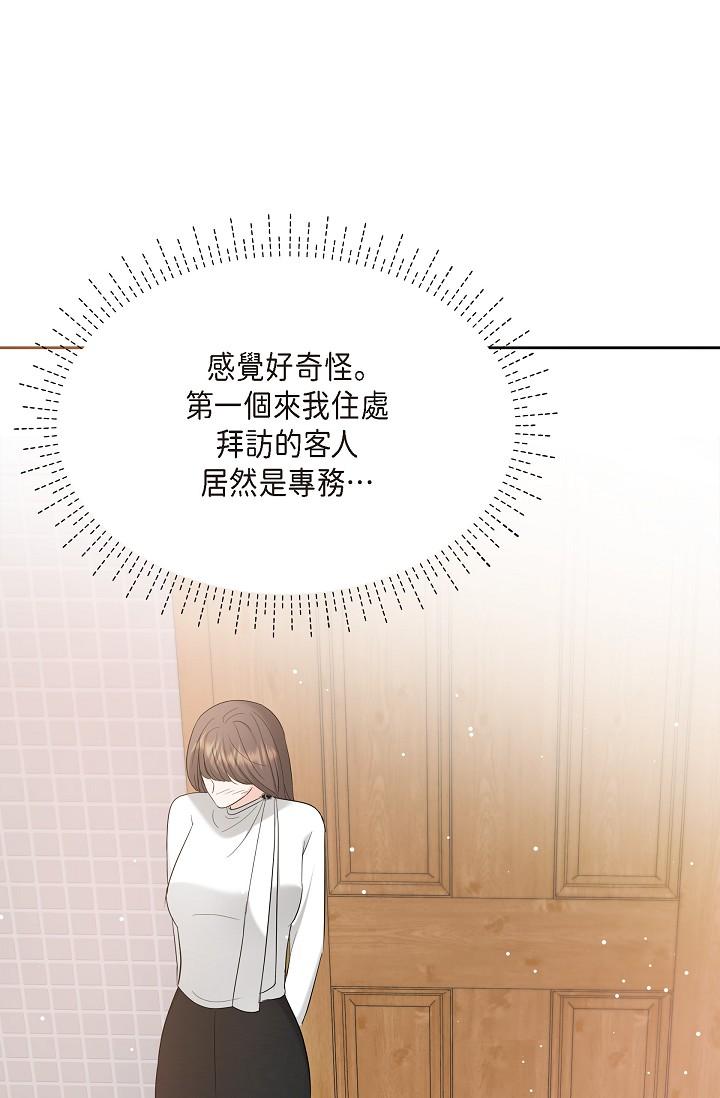 可疑的代表 第29話-愛愛不斷電 第53页