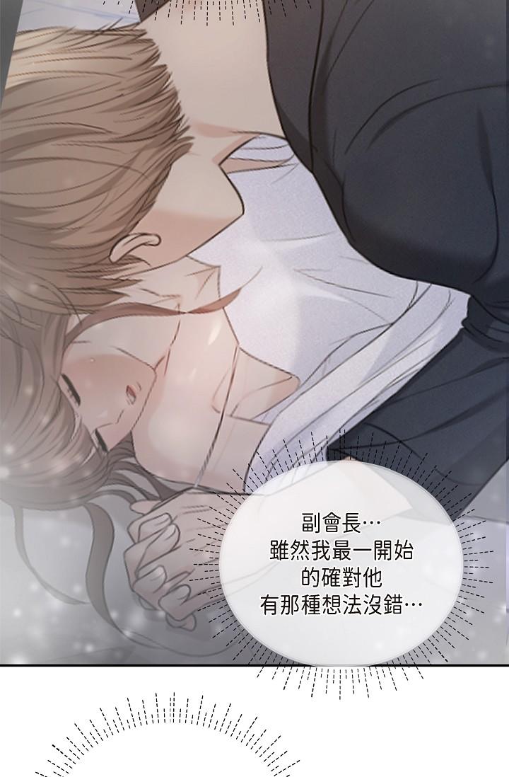 可疑的代表 第29話-愛愛不斷電 第56页