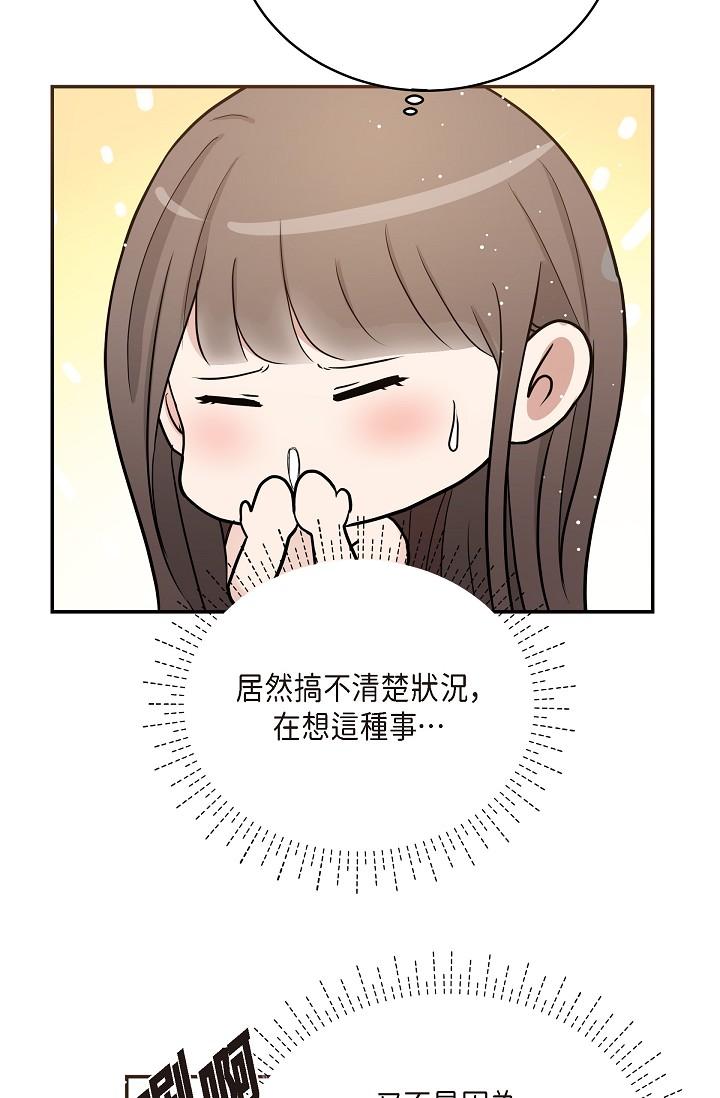 可疑的代表 第29話-愛愛不斷電 第59页