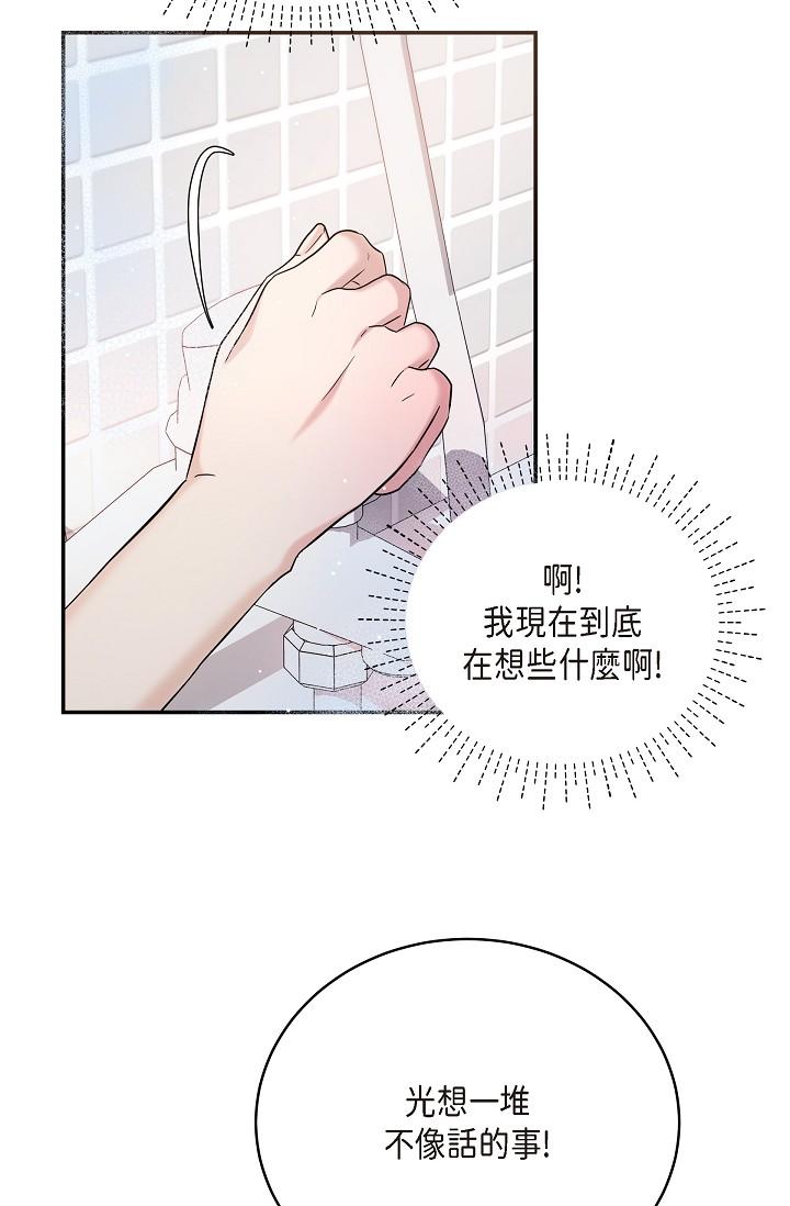 可疑的代表 第29話-愛愛不斷電 第58页
