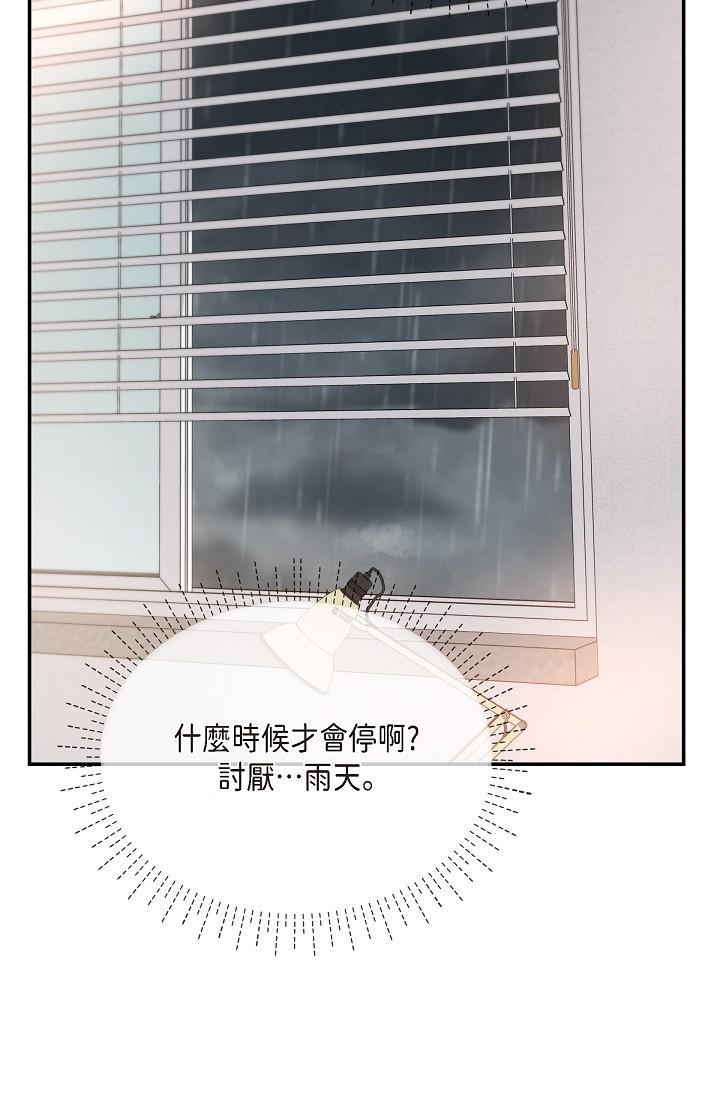 可疑的代表 第29話-愛愛不斷電 第65页