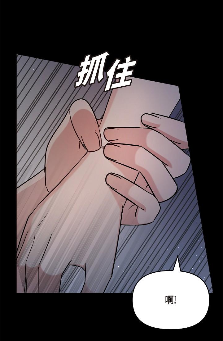 可疑的代表 第29話-愛愛不斷電 第91页
