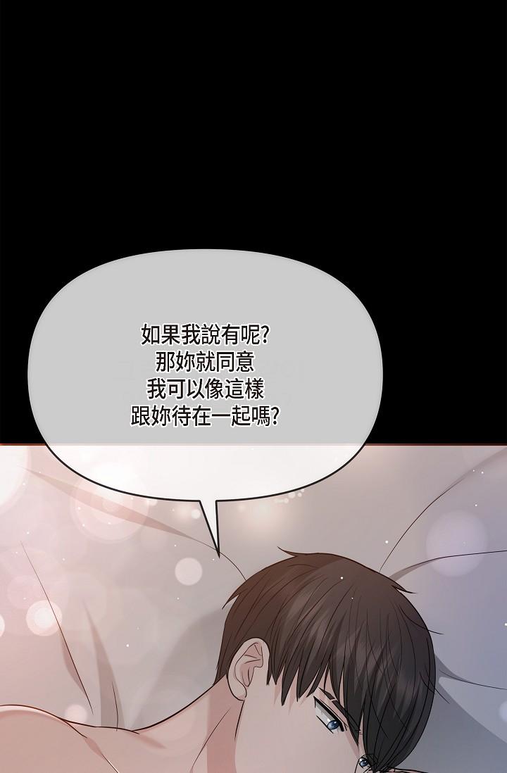 可疑的代表 第29話-愛愛不斷電 第92页
