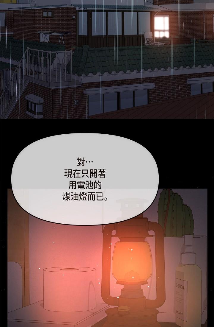 可疑的代表 第29話-愛愛不斷電 第71页
