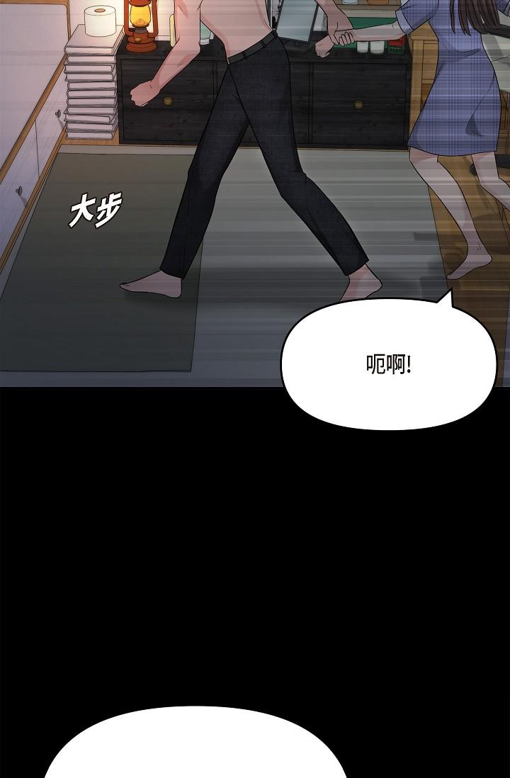 可疑的代表 第29話-愛愛不斷電 第82页