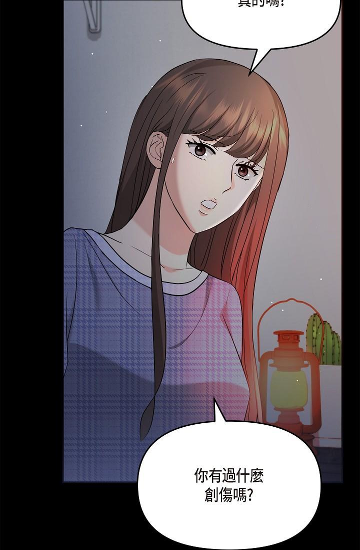 可疑的代表 第29話-愛愛不斷電 第90页