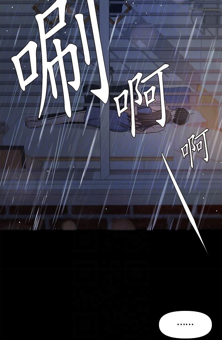 可疑的代表 第30話-美京，我愛妳 第6页