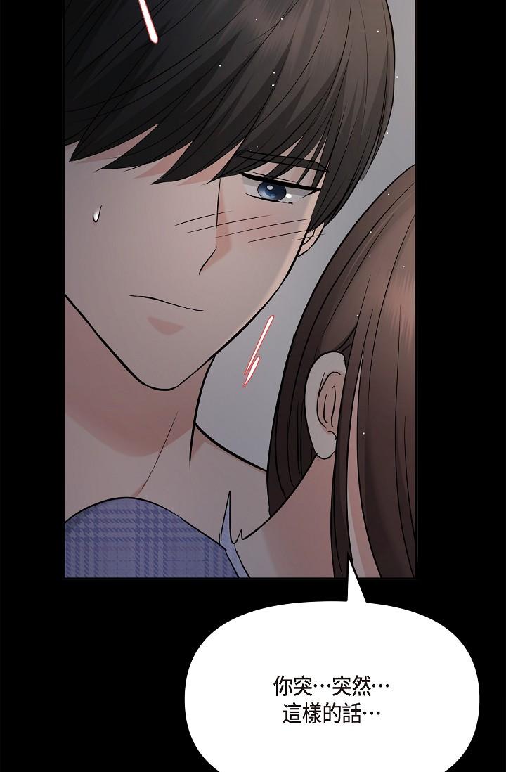 可疑的代表 第30話-美京，我愛妳 第35页