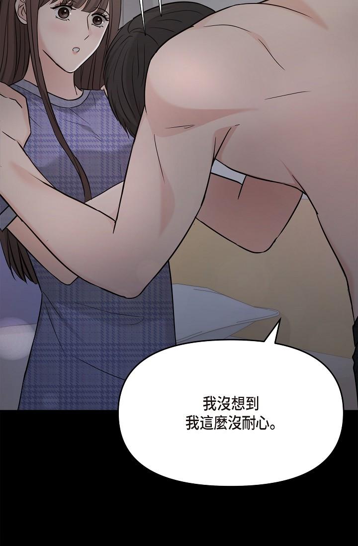 可疑的代表 第30話-美京，我愛妳 第39页