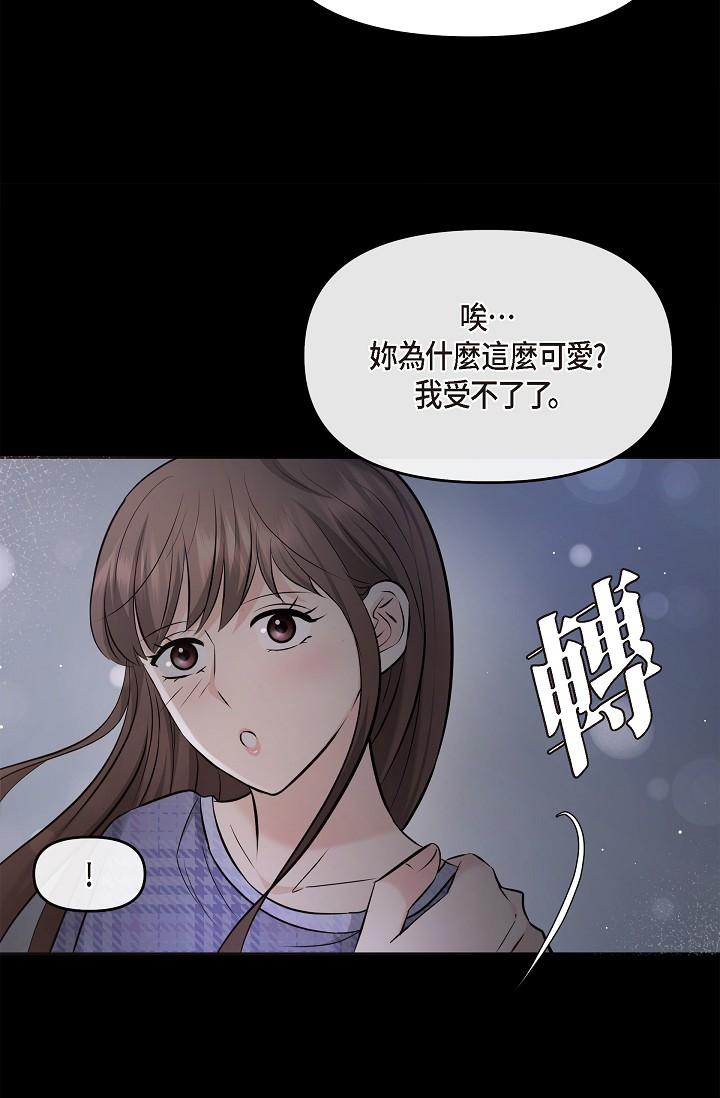 可疑的代表 第30話-美京，我愛妳 第36页