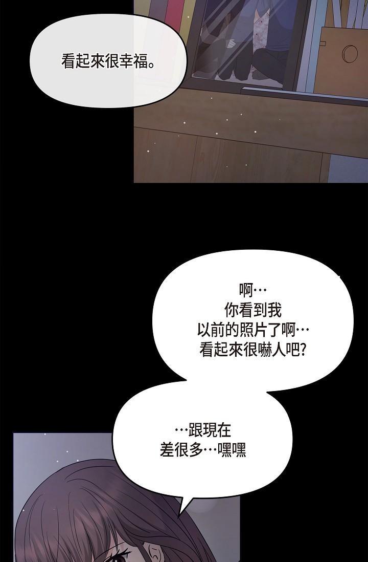 可疑的代表 第30話-美京，我愛妳 第8页