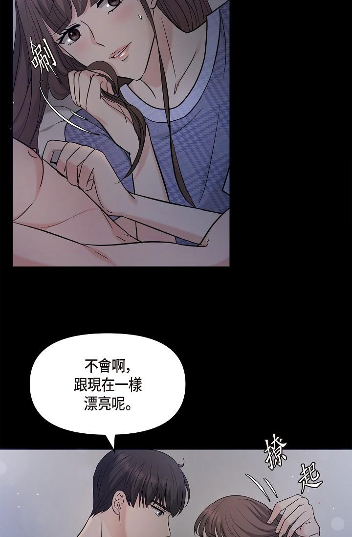 可疑的代表 第30話-美京，我愛妳 第9页