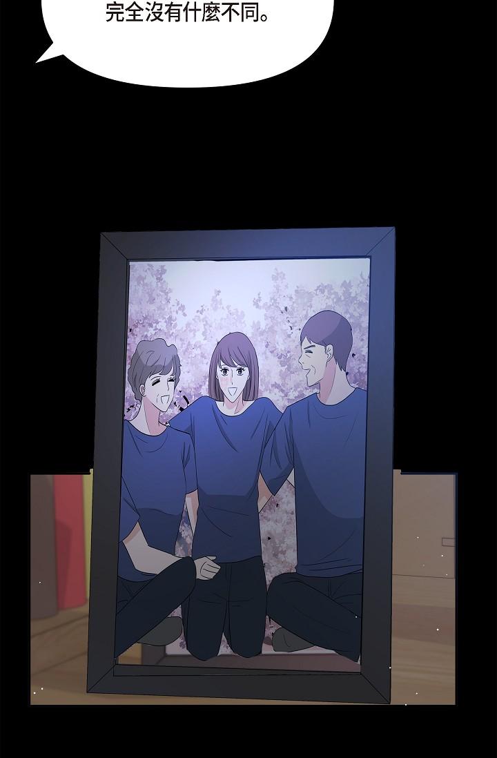 可疑的代表 第30話-美京，我愛妳 第15页