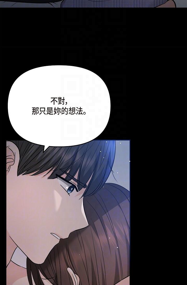 可疑的代表 第30話-美京，我愛妳 第18页