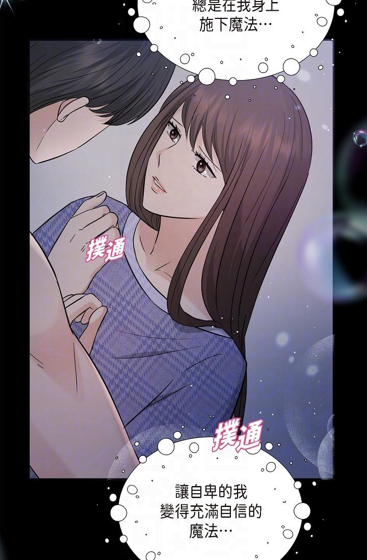 可疑的代表 第30話-美京，我愛妳 第24页