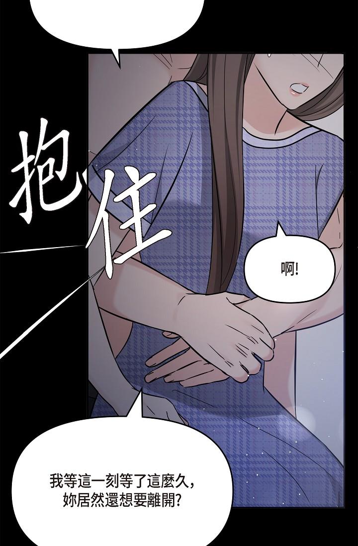 可疑的代表 第30話-美京，我愛妳 第29页