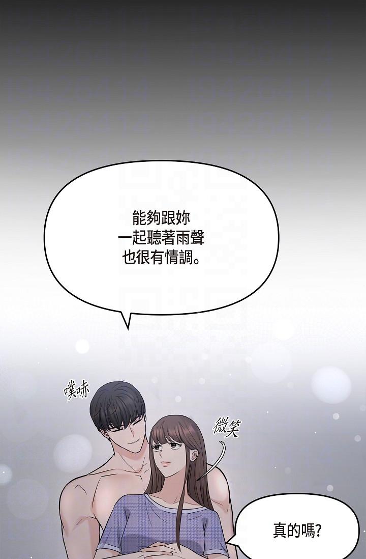 可疑的代表 第30話-美京，我愛妳 第26页