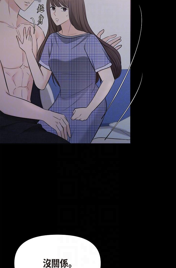 可疑的代表 第30話-美京，我愛妳 第28页