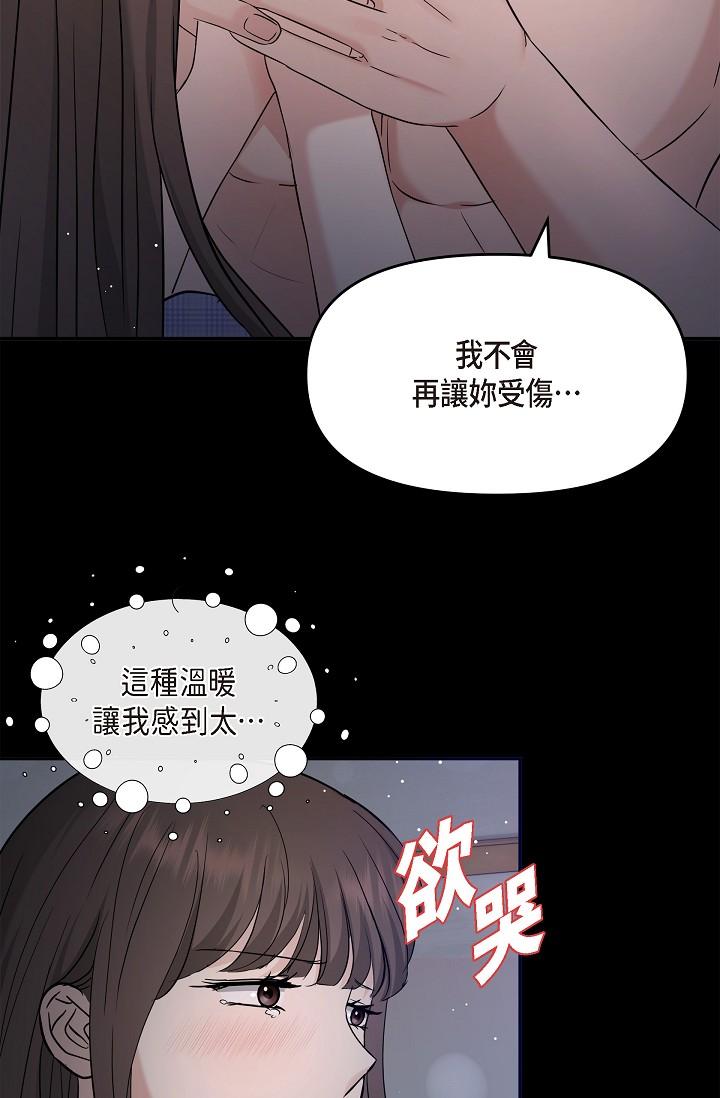 可疑的代表 第30話-美京，我愛妳 第46页