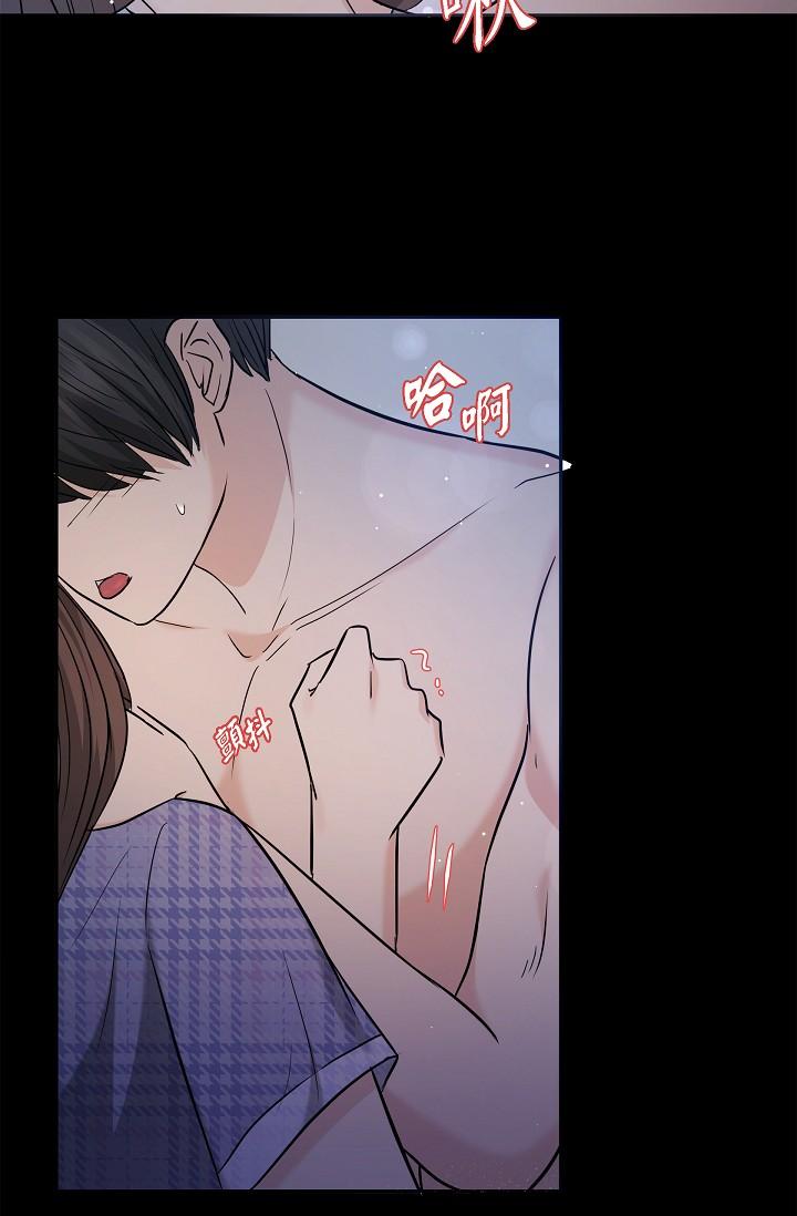 可疑的代表 第30話-美京，我愛妳 第53页